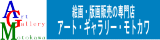 �G�̔̔��A
�@�G��̔��A�v���[���g