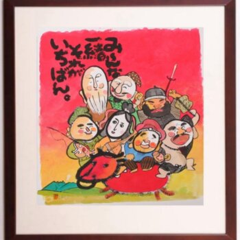 岩下敬治 みんな一緒