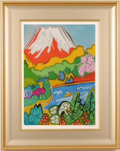 片岡球子 花ほころびる富士