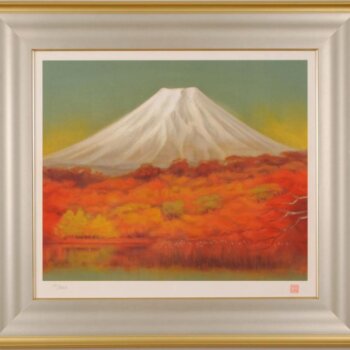 奥田元宋 富嶽秋耀