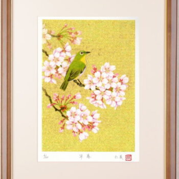 田村仁美 早春